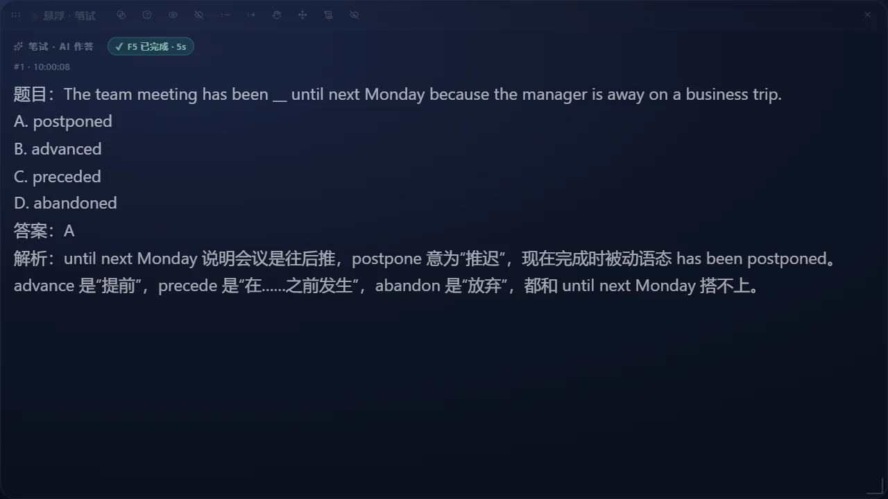 小面真实界面截图（演示数据）——英语题：保留选项字母，给出答案和理由