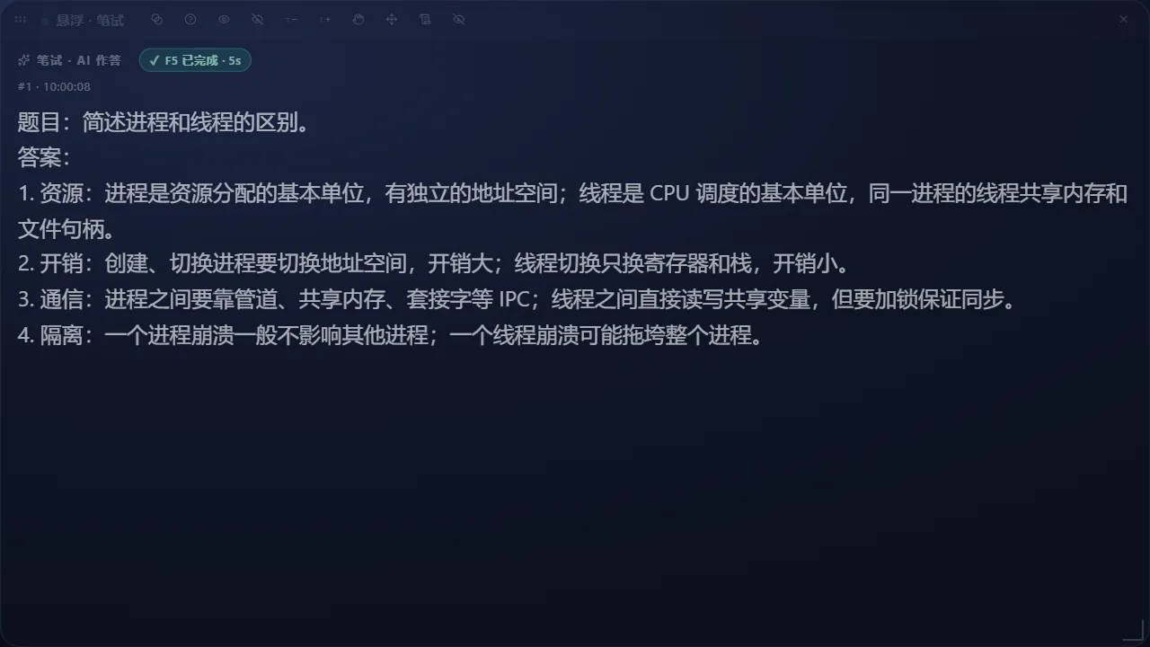 小面真实界面截图（演示数据）——简答题：直接给出可用的成段回答