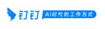 钉钉