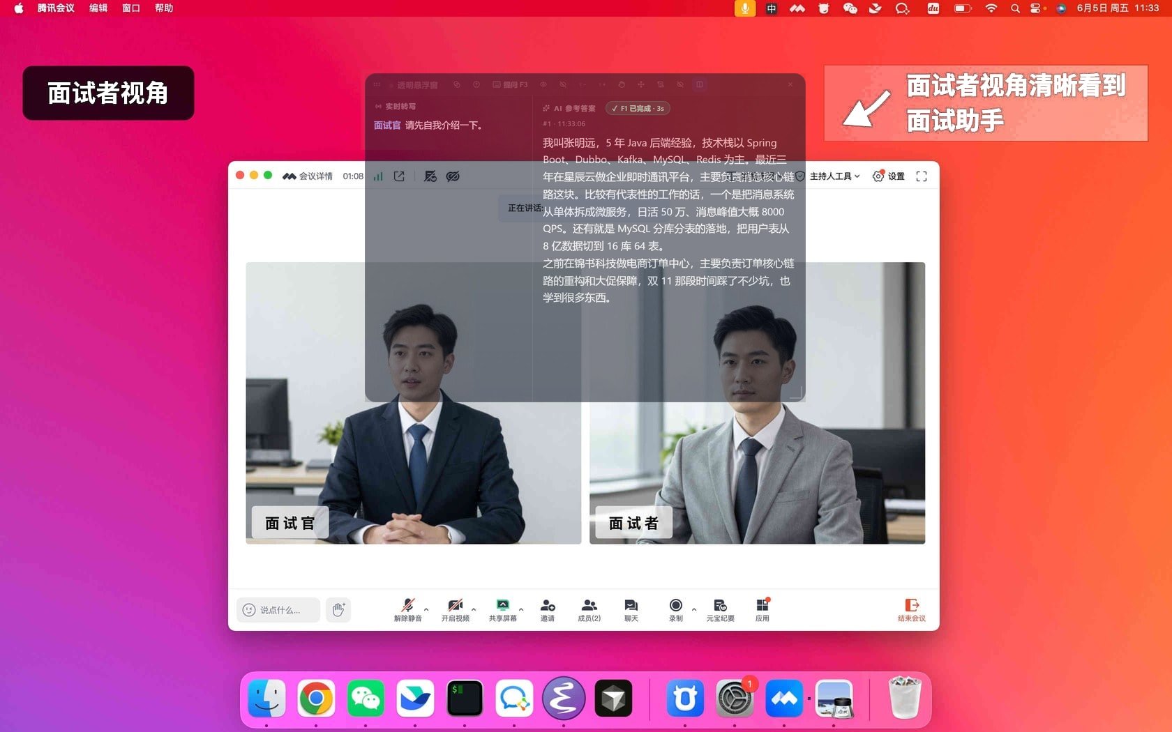 你的视角