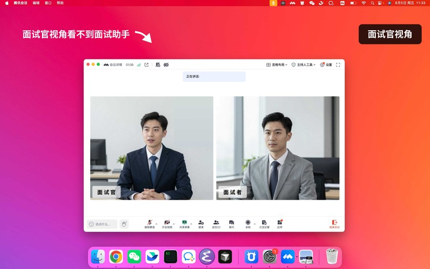 面试官视角