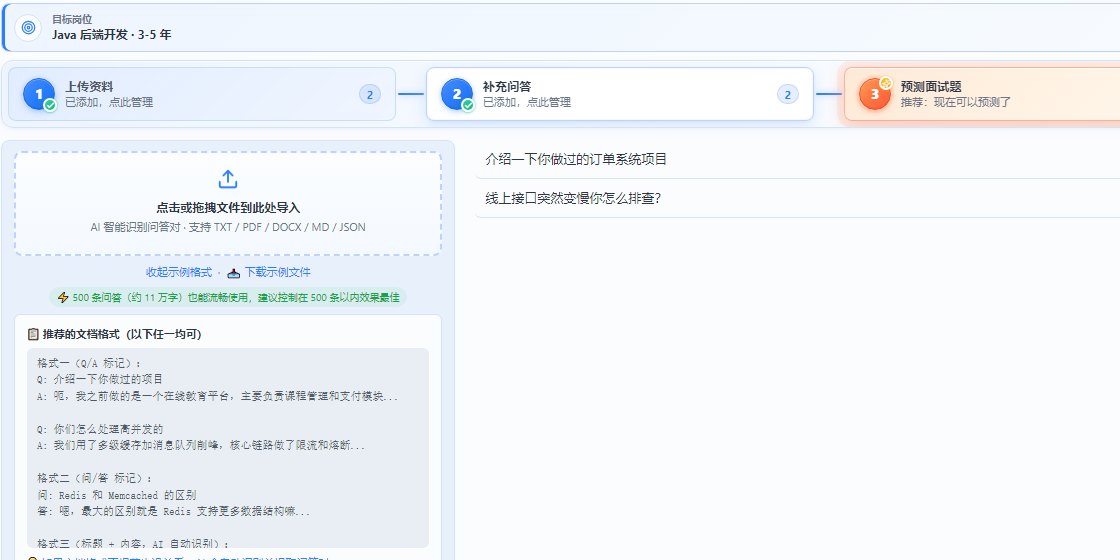小面知识库添加资料步骤