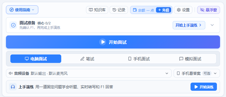 小面主界面的手机看答案入口