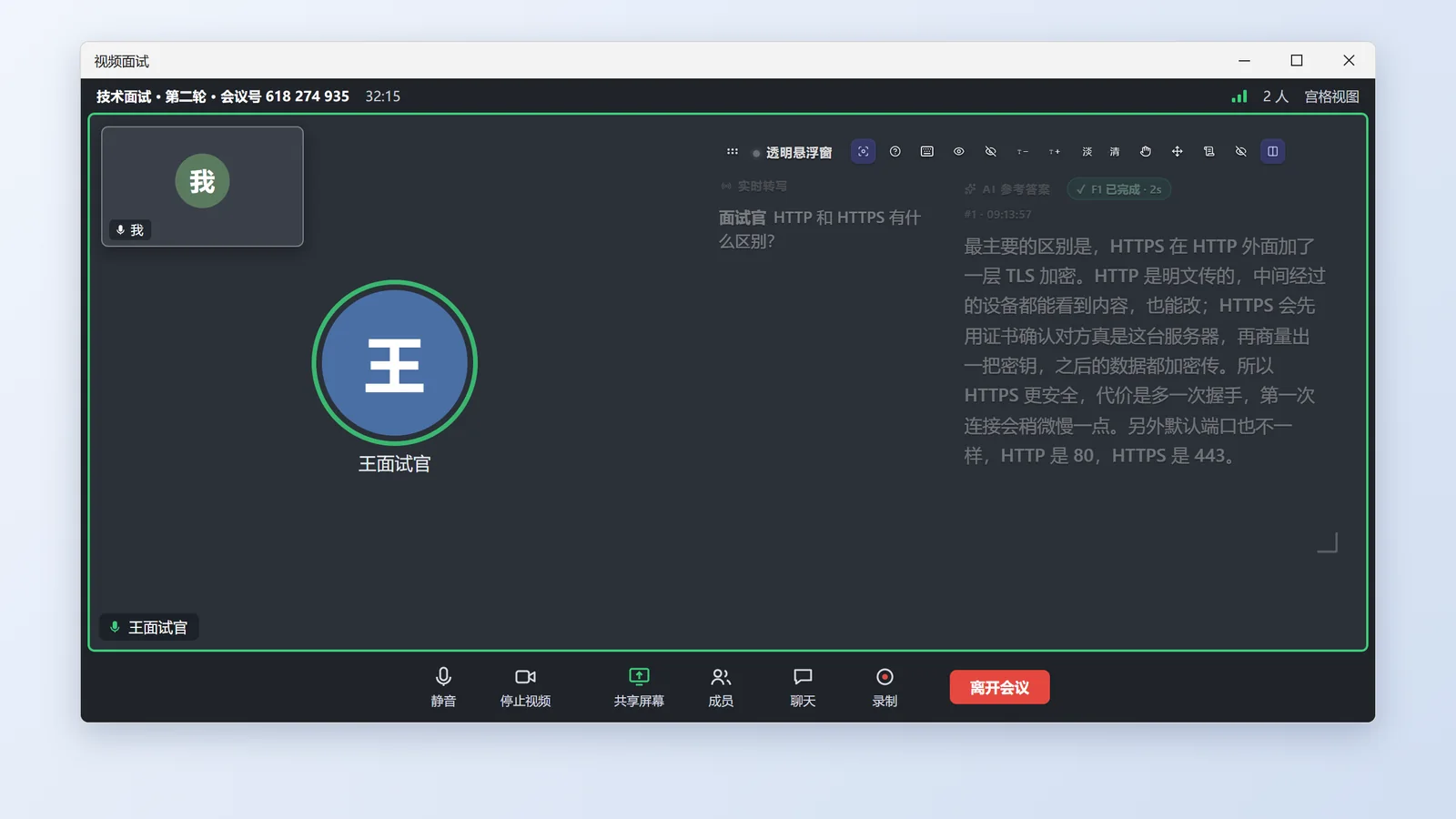小面融合模式悬浮窗（演示数据）：文字调淡